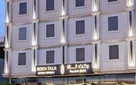 شقق ركن تالا للشقق المخدومة